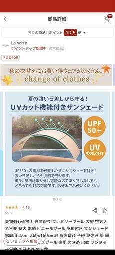 決まりました夏に向けプールいかがですか❓新品未使用未開封です。