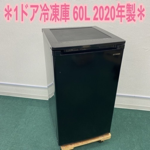 ＊アイリスオーヤマ 1ドア冷凍庫 60L 2020年製＊