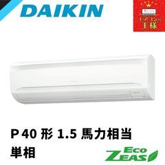 J2320☆3ヶ月保証付☆ 富士通ゼネラル FUJITSU GENERAL AS-259BKS-W 