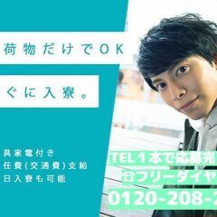 ※茨城県常総市【即日入社可能】軽作業(^^♪