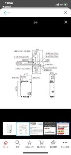 石油給湯器OTQ-G4706 WFF本日ラスト