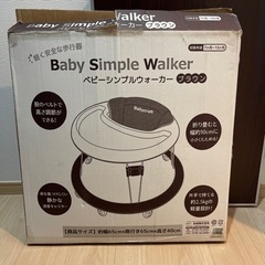【歩行器】Baby Simple Walker ブラウン