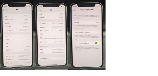 iPhone12 mini 64GB ホワイト au シムフリー おまけ付き | procomm.ca