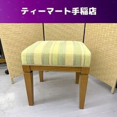 CONDE HOUSE スツール 幅40ｃｍ 木製 布張り 椅子...