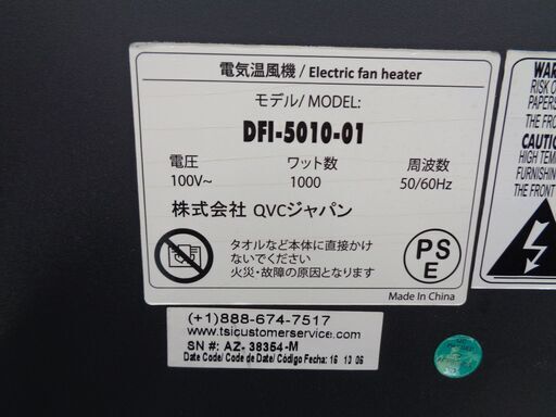 QVCジャパン 3D 赤外線電気暖炉ストーブ DFI-5010-01 中古美品
