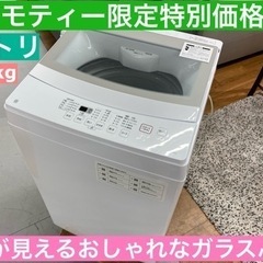 I750 ★ 美品！ ニトリ 洗濯機 （6.0㎏）★ 2021年...