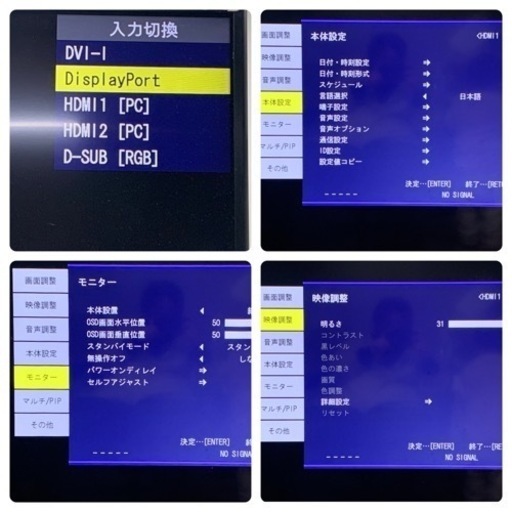 値下げ済】SHARP 60型液晶モニター インフォメーションディスプレイ PN