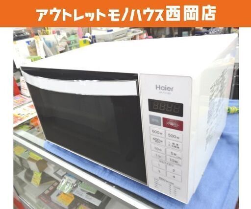 電子レンジ ハイアール JM-FH18D 2015年製 フラットタイプ ホワイト Haier 西岡店