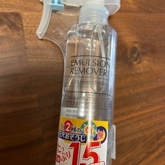 エマルジョンリムーバー　200ml