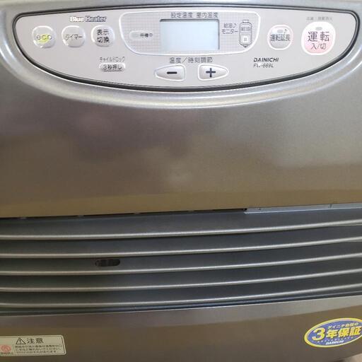 石油ファンヒーター 2014年製 ブルーヒーター タンク容量9.0L ダイニチ