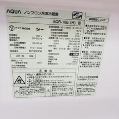w246 AQUA 2016年製 157ℓ 2ドア冷蔵庫 プラクラすすきの店