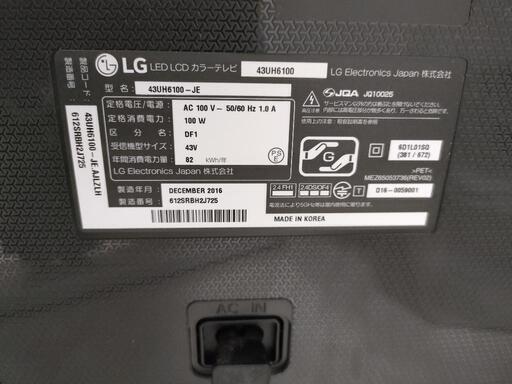 LG43インチテレビ