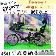 【ネット決済・配送可】4641子供乗せ電動自転車パナソニック3人...