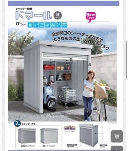 ★新品★イナバ物置きドマール10万引き❗️