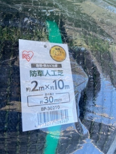 未使用人工芝