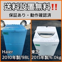 送料設置無料❗️業界最安値✨家電2点セット 洗濯機・冷蔵庫１２３