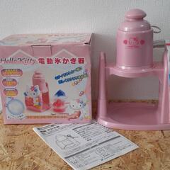 HELLO KITTY　電動氷かき器(中古品)