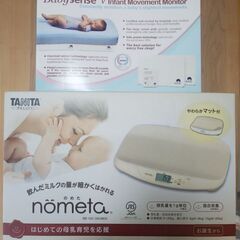 ★セット★　①nometa タニタベビースケール　②Babyse...