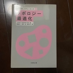 トポロジー 最適化　本