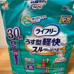 老眼鏡、おむつ