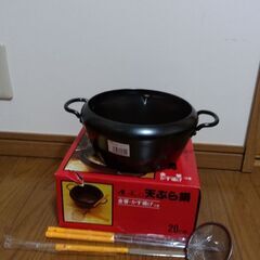 天ぷら鍋　20cm　金箸　かす揚げつき