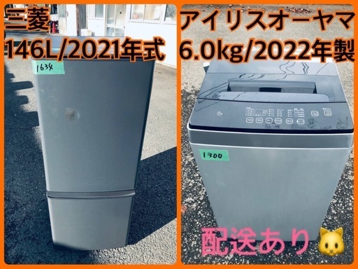 ⭐️2021年製⭐️今週のベスト家電★洗濯機/冷蔵庫✨一人暮らし応援♬12