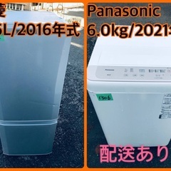 ⭐️2021年製⭐️今週のベスト家電☆洗濯機/冷蔵庫✨一人暮らし応援