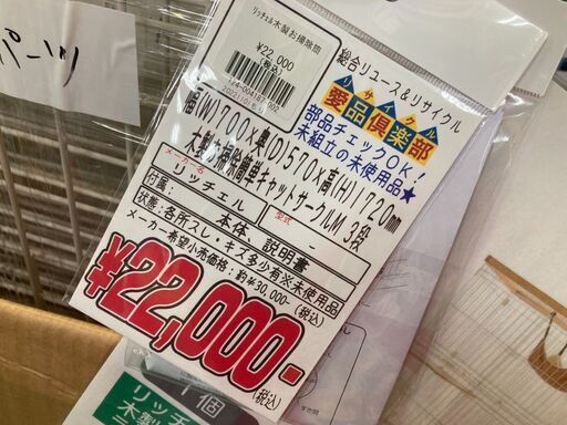 Richell リッチェル 木製お掃除簡単キャットサークルM 3段 未使用品