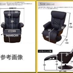 再値下げ！ シャリオン ホワイトニングマシン リクライニングセット