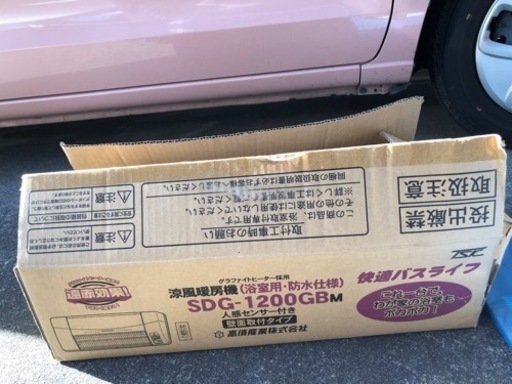 取引終了しました　浴室用　涼風暖房機SDG-1200GBM