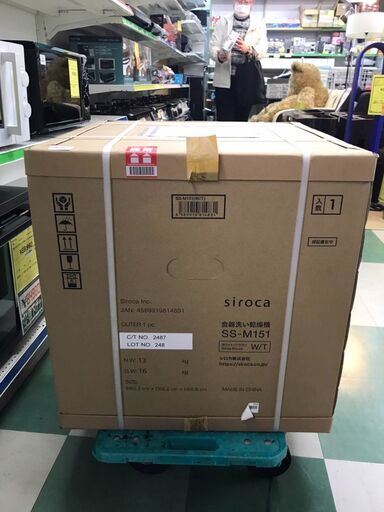 シロカ 食器乾燥機 SS-M151 新品 未使用 おしゃれ ホワイト/ブラウン