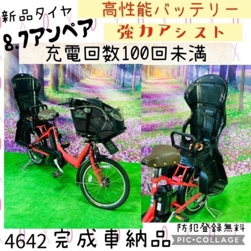 4642子供乗せ電動自転車ブリヂストン3人乗り新品20インチ良好バッテリー