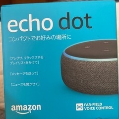 Echo Dot 第3世代