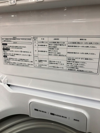 【店頭受け渡し】Hisense 7.5kg  HW-G75A  2020年製　全自動洗濯機　中古品　(52)