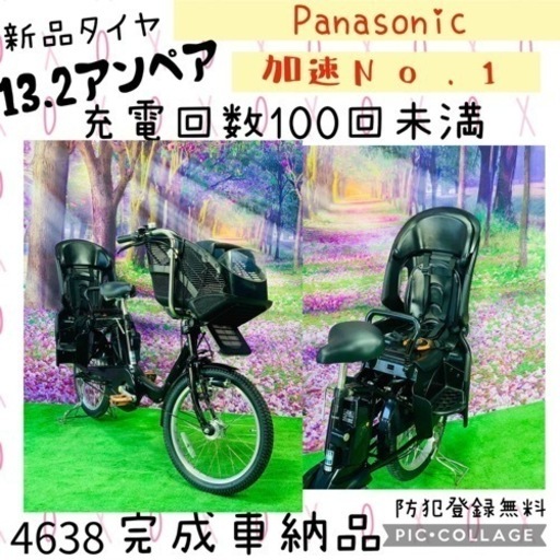 【日本産】 4638子供乗せ電動自転車パナソニック3人乗り新品20インチ良好バッテリー その他