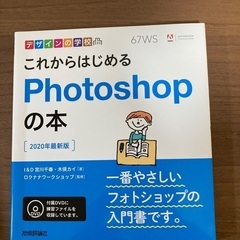 Photoshop　初心者向け