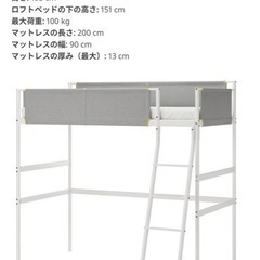 ■値下げ■IKEA ロフトベッド