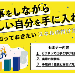 仕事をしながら新しい自分を手に入れる〜週末学習だけでWebデザ...