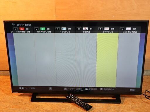 重要なお知 東芝 32V型 液晶テレビ レグザ S22シリーズ 外付けHDD対応