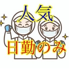 【北海道】日勤のみ！　卵の選別や洗浄などのお仕事