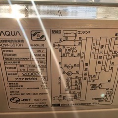 【リサイクルサービス八光　田上店　安心の3か月保証　配達・設置OK】AQUA アクア AQW-GS70H（W） [簡易乾燥機能付き洗濯機 7.0kg ホワイト]