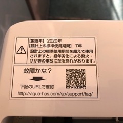 【リサイクルサービス八光　田上店　安心の3か月保証　配達・設置OK】AQUA アクア AQW-GS70H（W） [簡易乾燥機能付き洗濯機 7.0kg ホワイト]