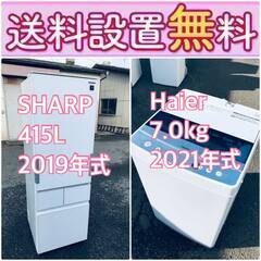 現品限り🔥送料設置無料❗️高年式なのにこの価格⁉️冷蔵庫/洗濯機...