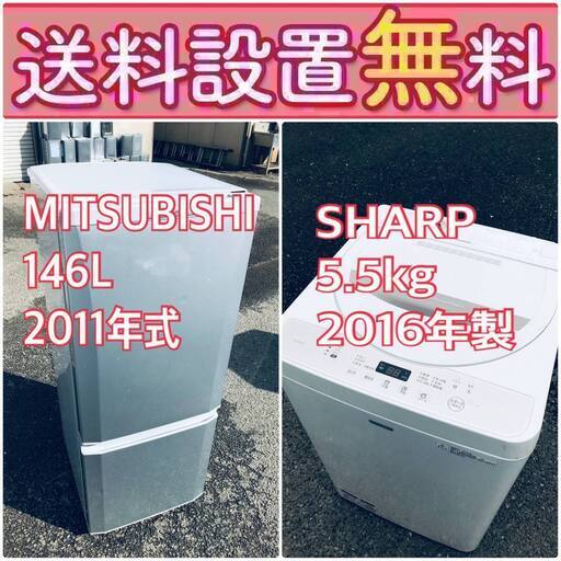 送料設置無料❗️一人暮らしを応援します❗️初期費用を抑えた冷蔵庫/洗濯機2点セット♪