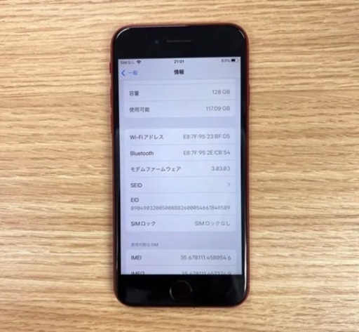 iPhone SE 第2世代 (SE2) レッド 128 GB SIMフリー | alviar.dz