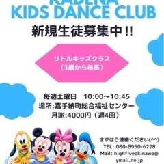 ♪3歳からはじめるキッズダンス♪