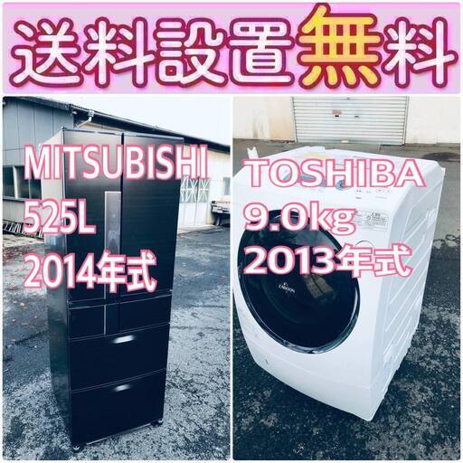 送料設置無料❗️人気No.1入荷次第すぐ売り切れ❗️冷蔵庫/洗濯機の爆安2点セット♪