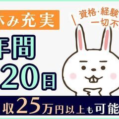 月収20万円→33万円に！？今まで経験したことない職種にチャレン...