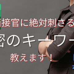 【12/18　無料残り2席　女性主催】　☆今年も残り僅か来年あな...