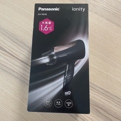 【未開封、2022年製】Panasonic ionity ヘアド...